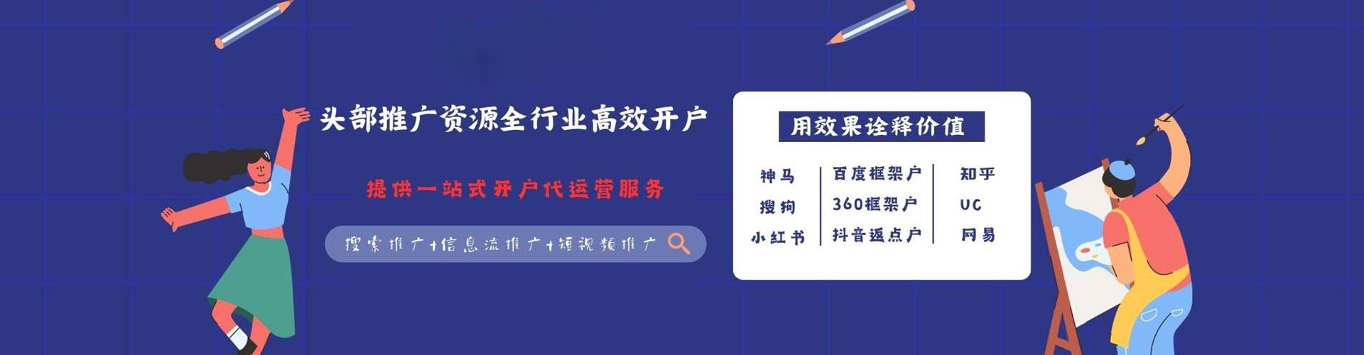 凉州百度竞价运营