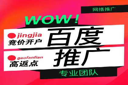 信息流开户返点案例：成功赚取高额返利的秘诀